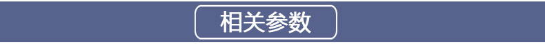 相關參數 相關參數